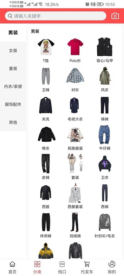五二电商园app截图2