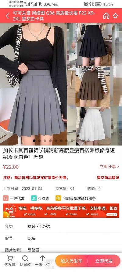 五二电商园app截图3