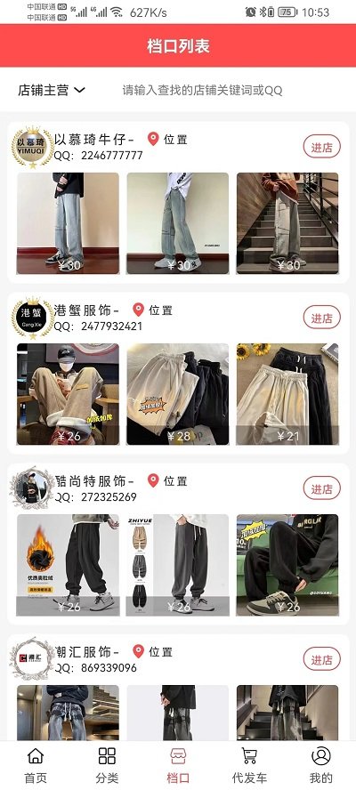 五二电商园app截图4