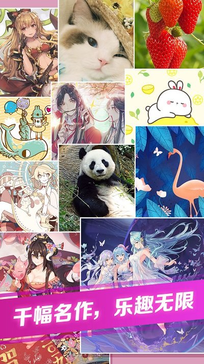 我拼图贼牛游戏截图2