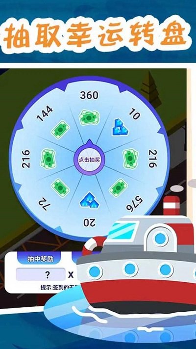 海鲜市场大亨游戏截图2