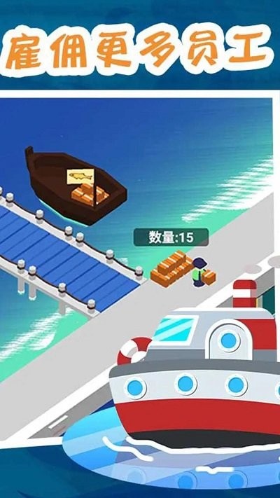 海鲜市场大亨游戏截图3