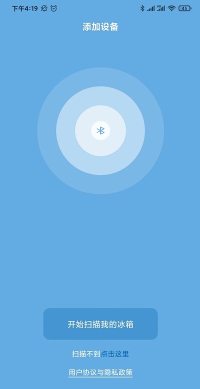 alpicool冰虎智能车载冰箱app截图2