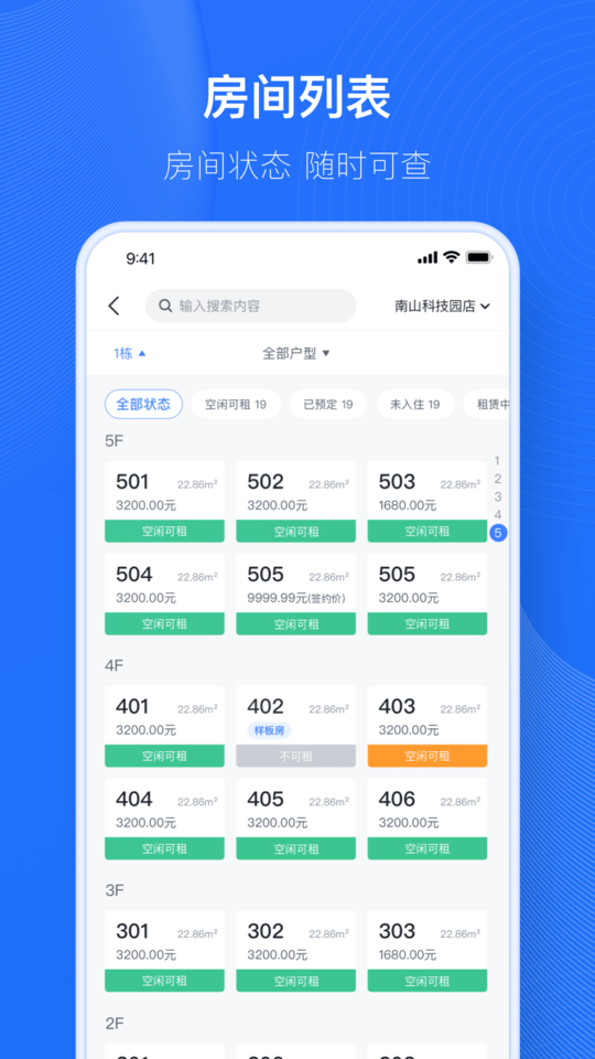 小泊资管app截图3