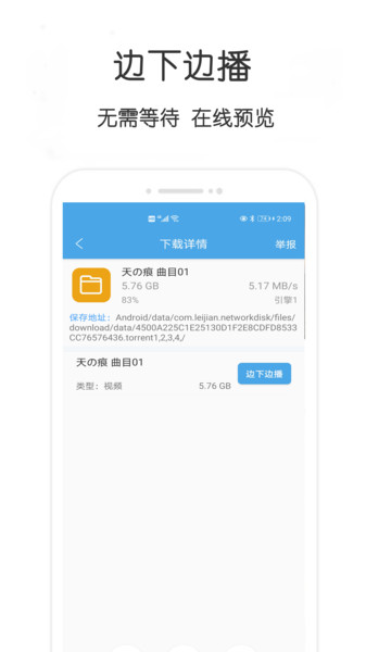 万种资源搜索最新版客户端截图3
