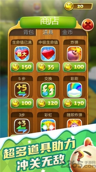 有点爱消除手机版截图2