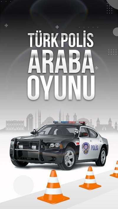 土耳其警车手机版截图1