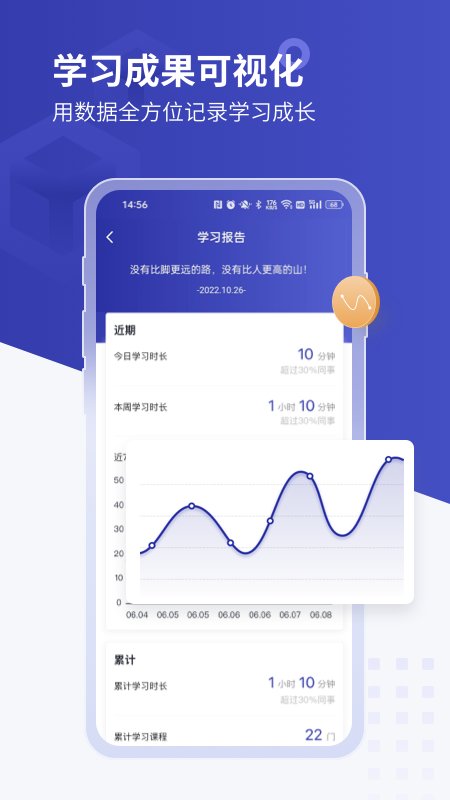 学河湾企业版app截图2