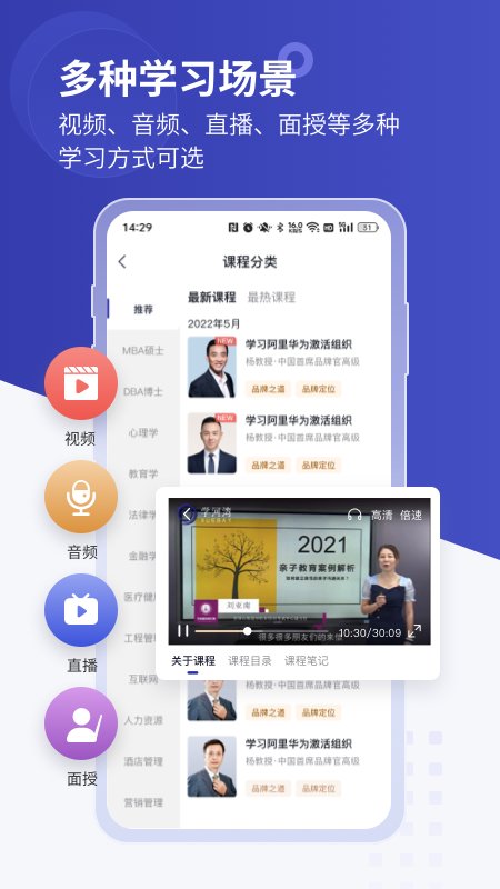 学河湾企业版app截图4