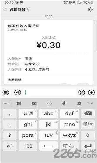 小龙虾大亨红包版截图3