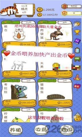 小龙虾大亨红包版截图4