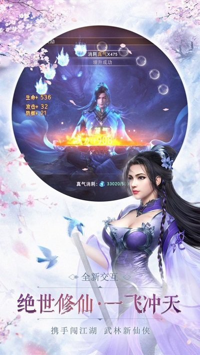 伏魔度众生手游截图1
