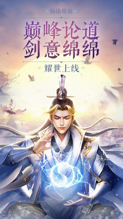伏魔度众生手游截图3
