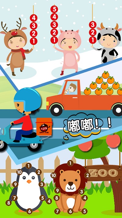 数学启蒙绘本app截图2