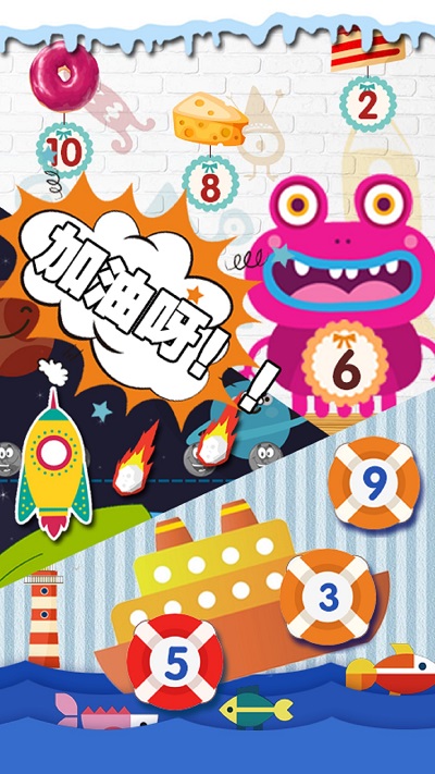 数学启蒙绘本app截图3