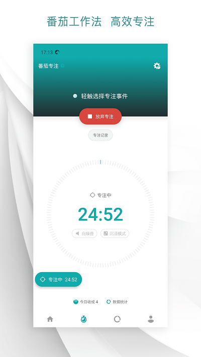 todo清单免费版截图2