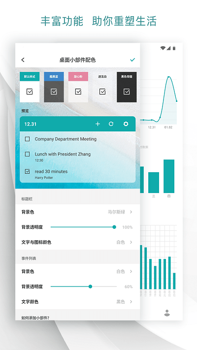 todo清单免费版截图3