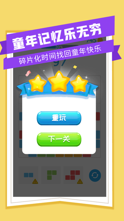 爱消九宫格红包版截图2