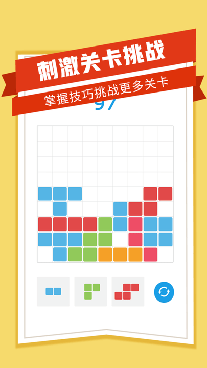 爱消九宫格红包版截图3