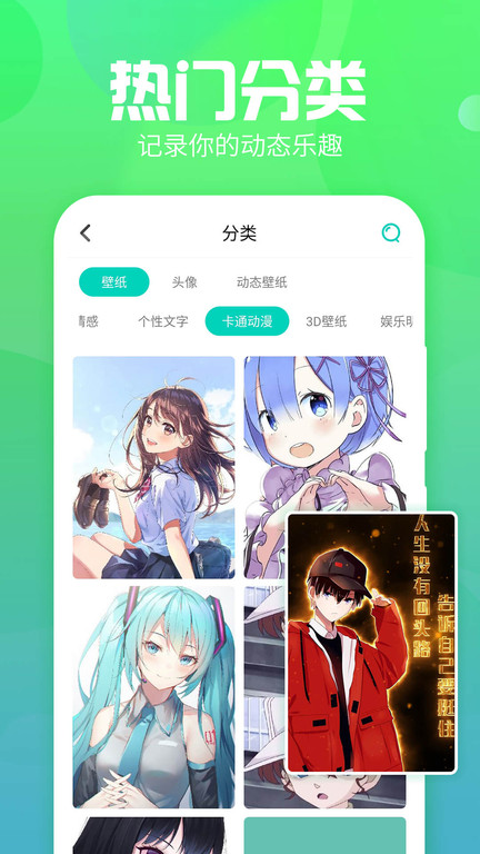 主题墙纸大全手机版截图1
