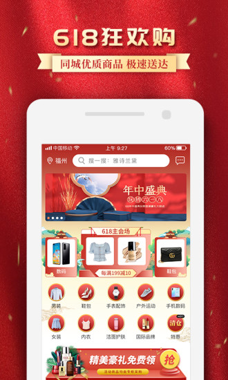 买条街手机版截图3