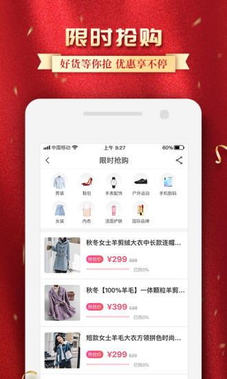买条街手机版截图4