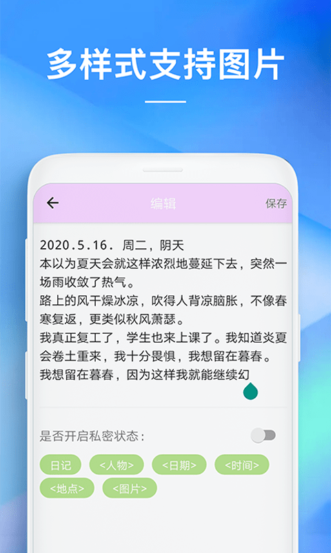 智能记事本app(改名备忘录)截图3