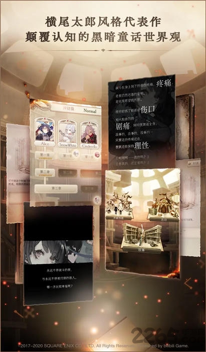 心罪爱丽丝测试版截图1