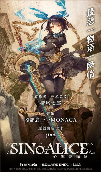心罪爱丽丝测试版截图3