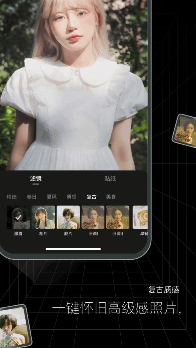 闪趣相册app截图1