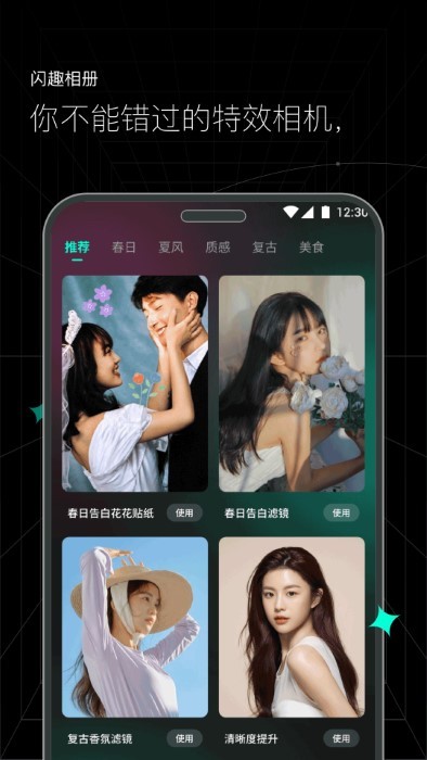 闪趣相册app截图3