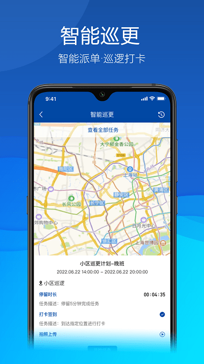 久安卫民官方版截图1