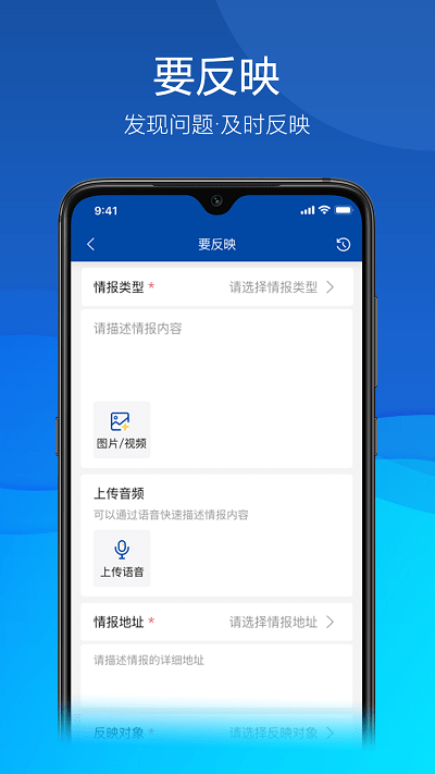 久安卫民官方版截图2
