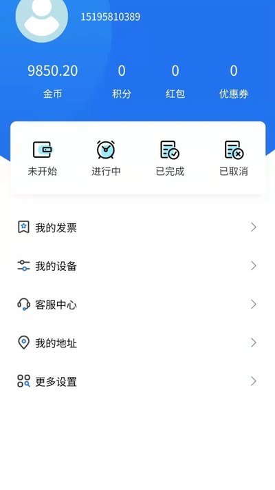 电梯助手app手机版截图2