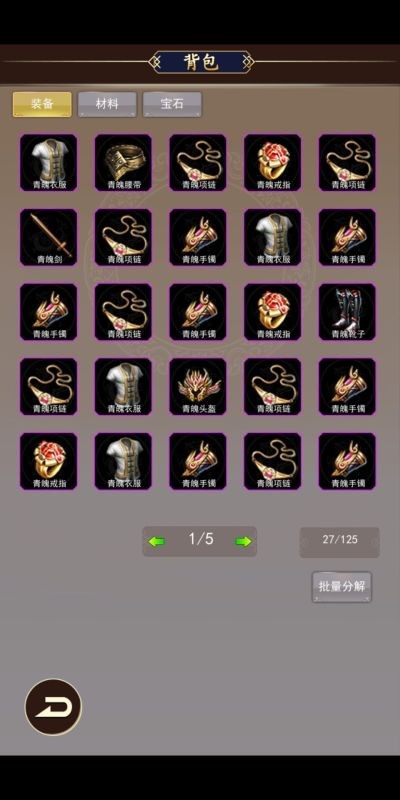 仙界刷装备游戏截图1