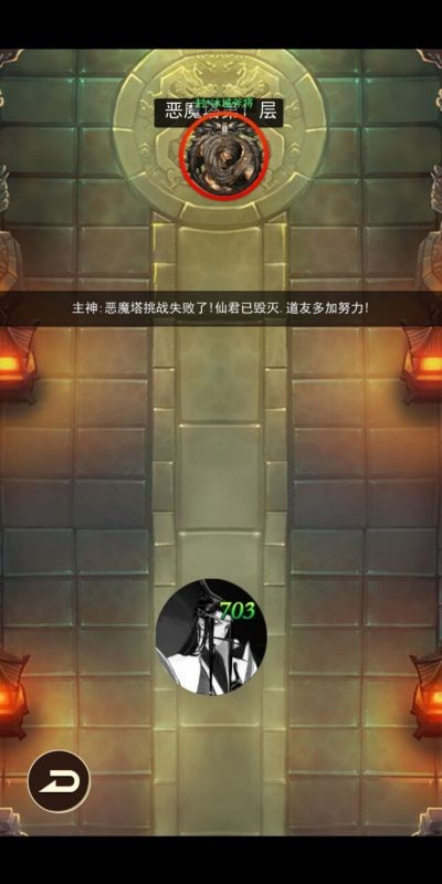 仙界刷装备游戏截图2
