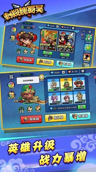 刺杀魏蜀吴游戏截图1