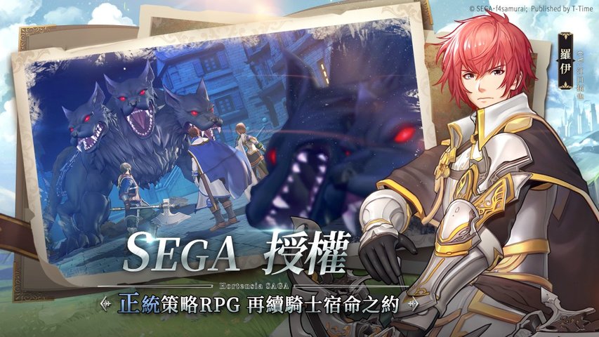 苍之骑士团r台服官方版截图2
