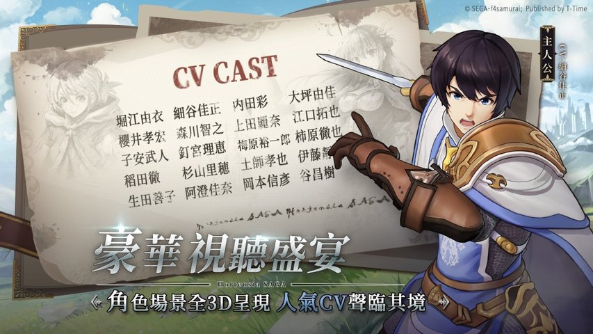 苍之骑士团r台服官方版截图3
