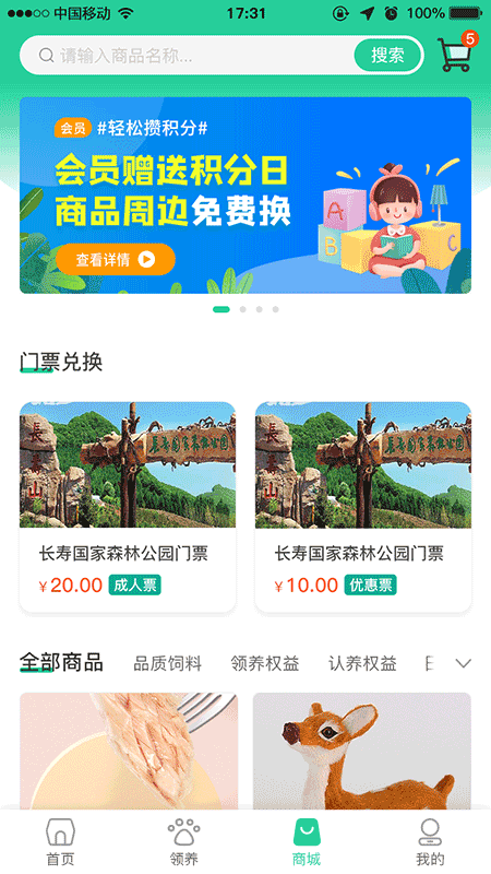 鹿鸣谷app截图2