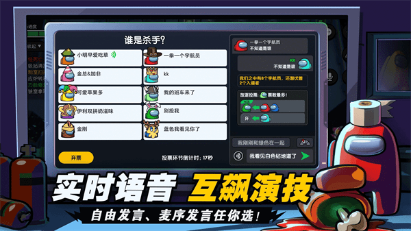 太空吃鸡模拟免费版截图2