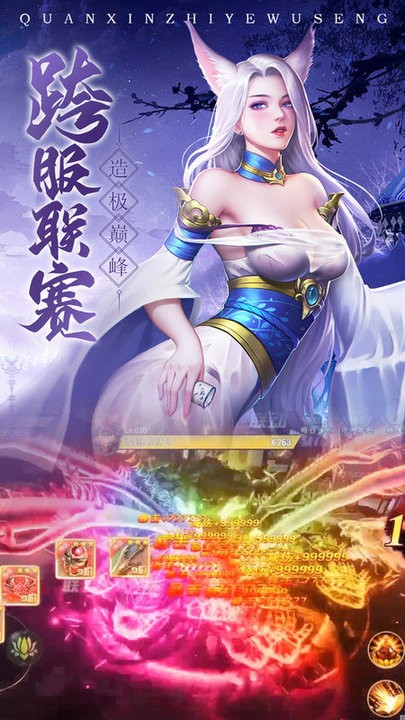 太初仙境游戏官方版截图1