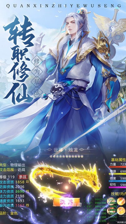 太初仙境游戏官方版截图3