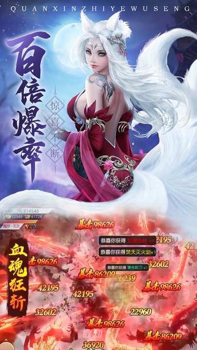 太初仙境游戏官方版截图4
