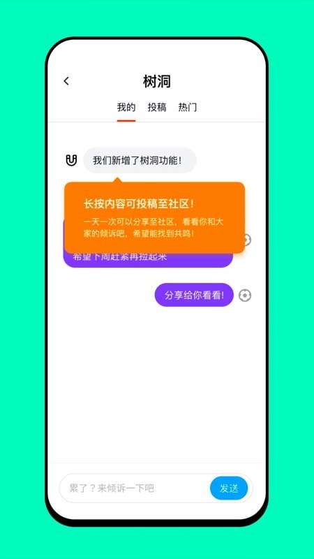 念想app截图1