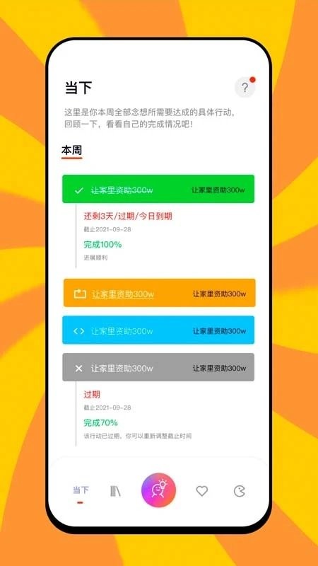 念想app截图3