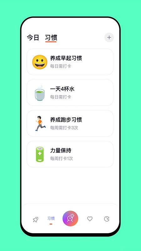 念想app截图4