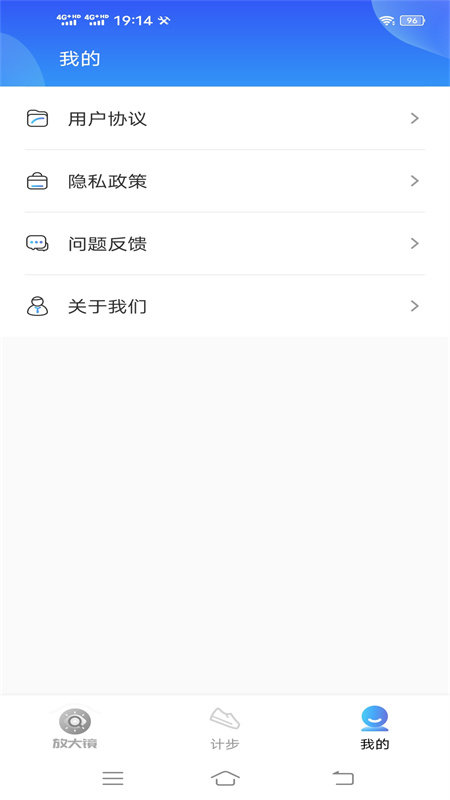全民看放大版软件截图4