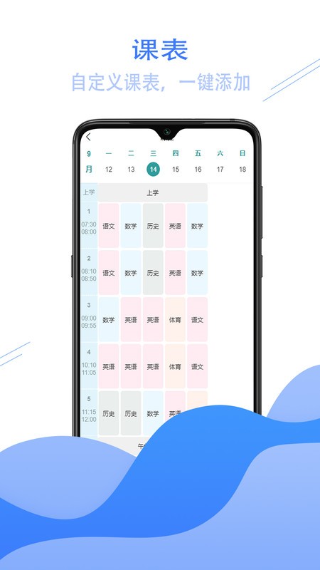 爱校信最新版截图1