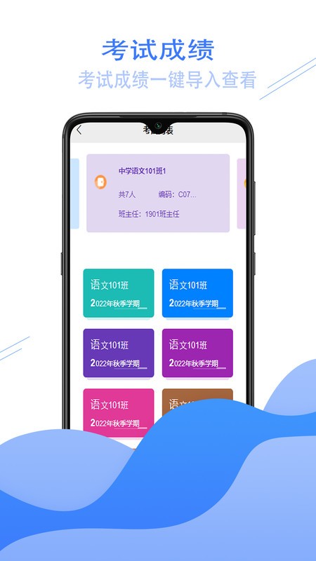爱校信最新版截图2